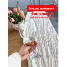 Набір келихів 6 шт 730мл на ніжці