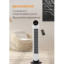 Вентилятор підлоговий з пультом 500Вт
